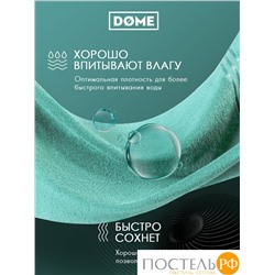 (1072) Полотенце 70х130 см Dome Harmonika Махра 440 г/м2, 1072 Мятный