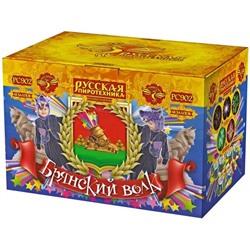 Фейерверк РС9037 Брянский волк (0,8", 1" х 68)