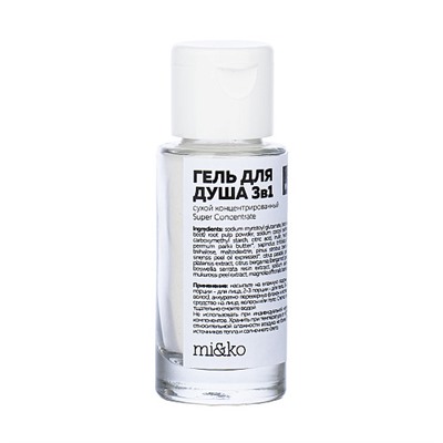 Гель сухой для душа "Super Concentrate", концентрированный, 3 в 1