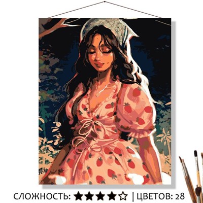 «ЯГОДНАЯ»