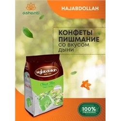 Конфеты из пишмание "Hajabdollah" ChocoStar дыня во фруктовой глазури 180 гр 1/8 (пакет), шт