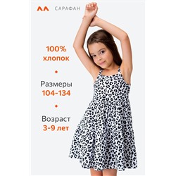 Летний сарафан для девочки Happyfox