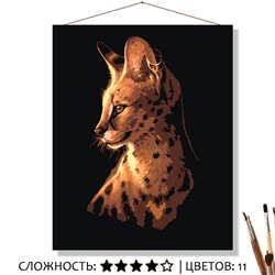 «СЕРВАЛ»