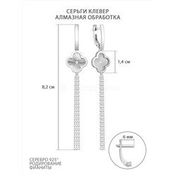 Серьги длинные из серебра с фианитами родированные 925 пробы 421-15-671р