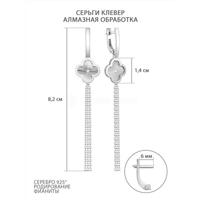 Серьги длинные из серебра с фианитами родированные 925 пробы 421-15-671р