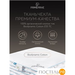 PRIME PRIVE LINEN Одеяло 200х220,1пр.,хл.BIODYNAMIC COTTON/лен.вол./микровол.CLIMALAST