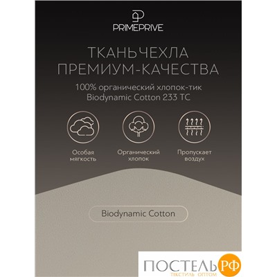 PRIME PRIVE Одеяло CAMEL беж 200х220,1пр.,хл.BIODYNAMIC COTTON/вербл.шерсть, 400 г/м2