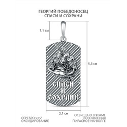 Подвеска из чернёного серебра - Николай Чудотворец, Спаси и сохрани п-006ч