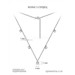 Колье из серебра родированное - Сердца 55147р