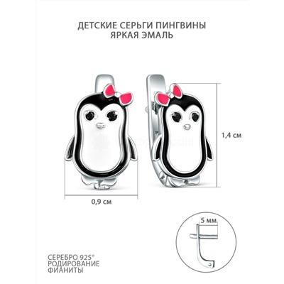Серьги детские из серебра с эмалью и фианитами родированные - Пингвины 925 пробы 2313058