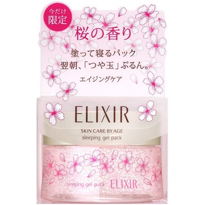 Shiseido Elixir Superieur Sleeping Gel Pack Sakura ночная гель-маска с ароматом сакуры для лица и шеи 105г