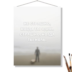 «КОГДА НОЛЬ»