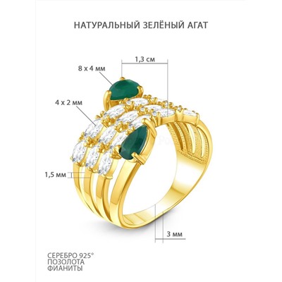 Кольцо из золочёного серебра с нат. зелёным агатом и фианитами 925 пробы к-3913лзс409200