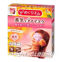 KAO STEAM EYE MASK Согревающая паровая маска для глаз - цитрус