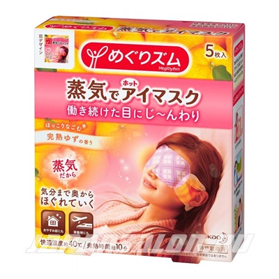 KAO STEAM EYE MASK Согревающая паровая маска для глаз - цитрус