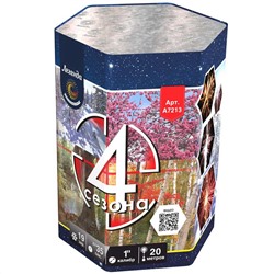 Фейерверк А7213 Четыре сезона (1" х 19)