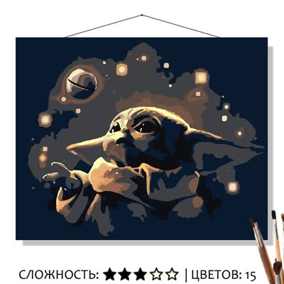 «МАЛЫШ ЙОДА»