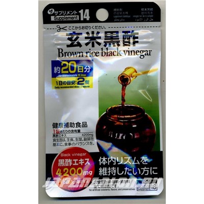 Daiso Brown rice black vinegar Дайсо Экстракт черного уксуса из коричневого риса 4668 мг на 20 дней
