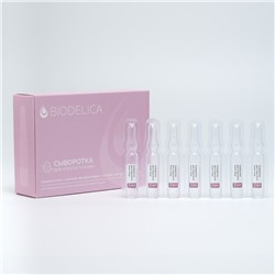 [BIODELICA] Сыворотка для лица в ампулах АМИНОКИСЛОТЫ+ФОСФОЛИПИДЫ+ЭКСТРАКТ ЛИСТЬЕВ ГИНОСТЕММЫ повышающая упругость, 14 шт*2 мл