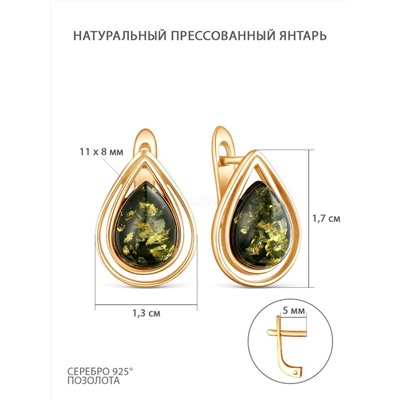 Кольцо из золочёного серебра с натуральным прессованным янтарём 925 пробы 2100421203