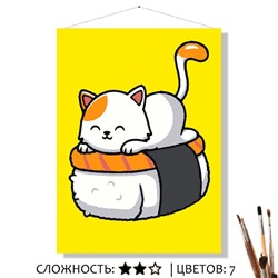 «СУШИ»