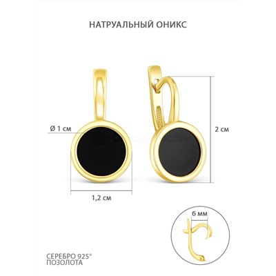 Серьги из серебра с нат.ониксом родированные 925 пробы С-3941лзп4137