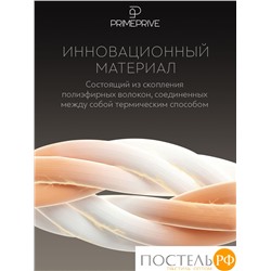 PRIME PRIVE Подушка 70х70, ДУВЕД 3D 1пр.,хл. BIODYNAMIC COTTON/микрогель Airsoft