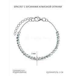 Браслет из серебра с бусинами алмазной огранки родированный 250-10-241р