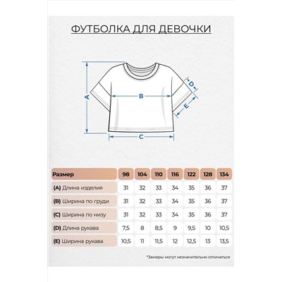 Футболка LET'S GO #985118