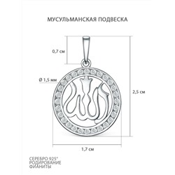 Подвеска мусульманская из серебра с фианитами родированная м-50050024