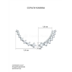 Серьги-продёвки из серебра с фианитами родированные 925 пробы 12-0976р