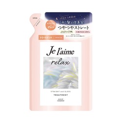 KOSE Кондиционер для волос Jelaime RELAX Straight & Gloss восстанавливающий бессиликоновый, сменная упаковка 340 мл