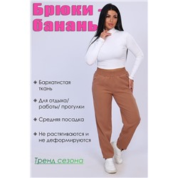Брюки 32813 НАТАЛИ #907376