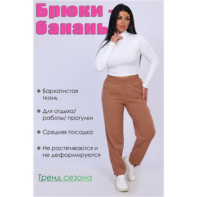 Брюки 32813 НАТАЛИ #907376