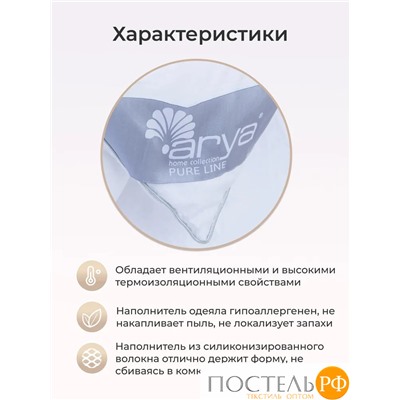 Одеяло Arya Pure Line 155X215 Comfort