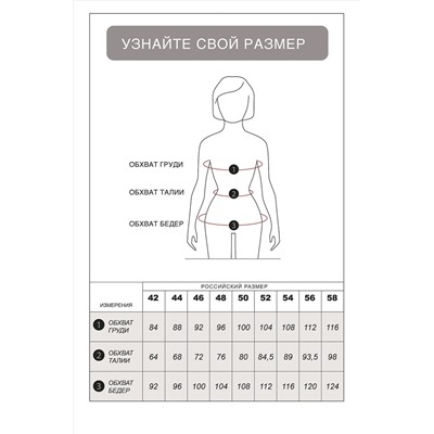 Рубашка VILATTE #967897