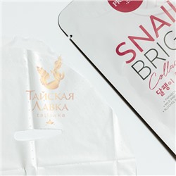 МАСКА ДЛЯ ЛИЦА ТКАНЕВАЯ ОСВЕТЛЯЮЩАЯ «УЛИТКА И КОЛЛАГЕН» PRECIOUS SKIN