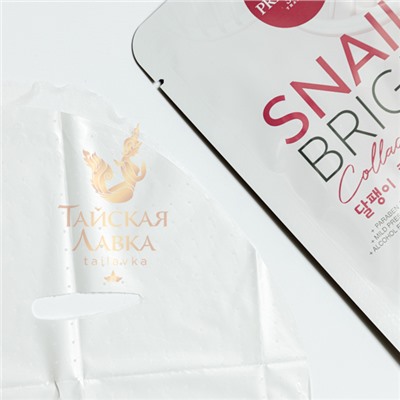 МАСКА ДЛЯ ЛИЦА ТКАНЕВАЯ ОСВЕТЛЯЮЩАЯ «УЛИТКА И КОЛЛАГЕН» PRECIOUS SKIN