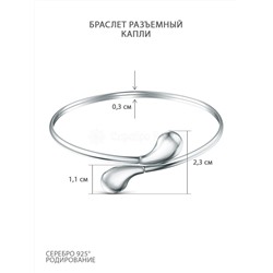 Браслет из серебра родированный - Капля 250-10-224р