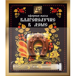 Аромакулон + смесь масел Благополучие в доме