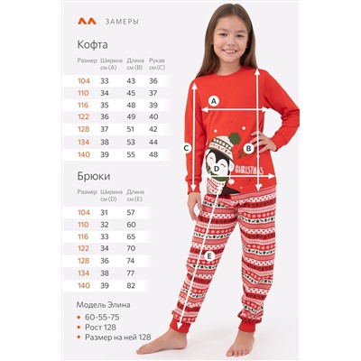 Детская новогодняя пижама Happyfox