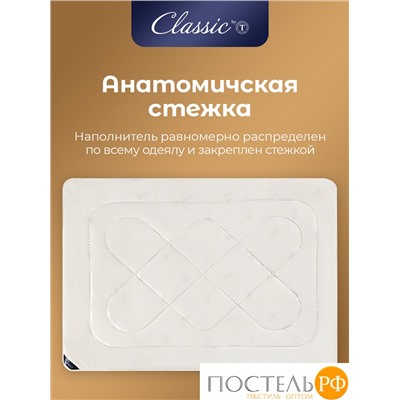 CLASSIC by T МЕРИНО Одеяло 140х200,1пр.,хлопок/меринос.шерсть/полиэф.вол.