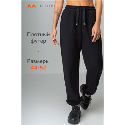 Женские брюки из футера Happyfox