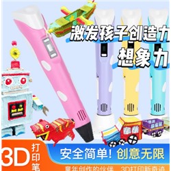 3D ручка. В наборе 10 цветов пластика