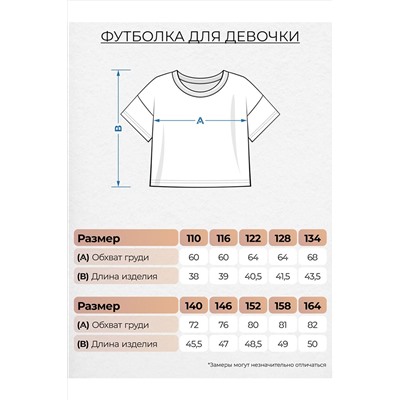 Футболка 21225 НАТАЛИ #939823
