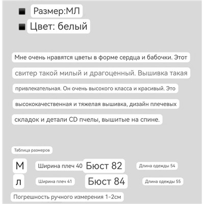 Милый трикотажный свитер с короткими рукавами   DIO*R  Цветочная вышивка в высоком качестве