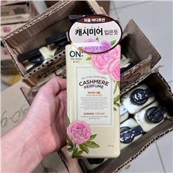 Молочко для тела