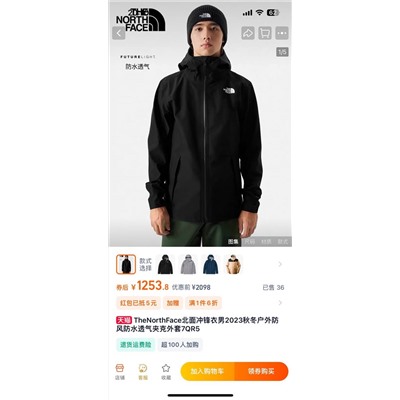 Ветровка мужская   The Nort*h fac*e  «TNF Nort*h jacke*t 1990 года»