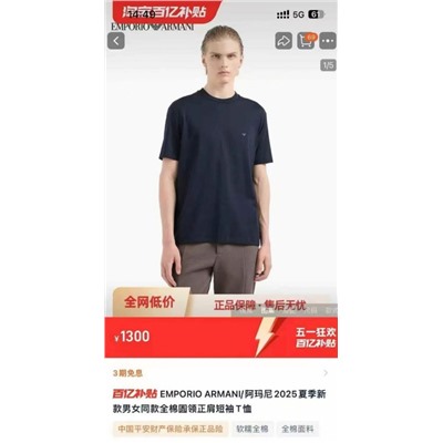 Базовая футболка EMPORIO ARMAN*I