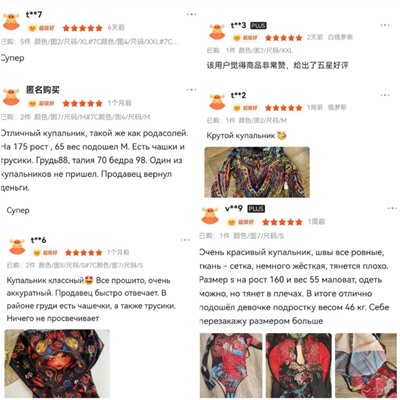 Умный купальник с накидкой